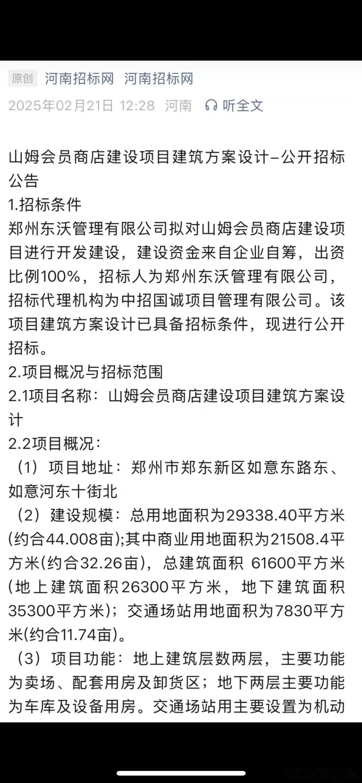 盒马，鲜风，山姆，胖东来，即将在郑州实现超市自由🙈 