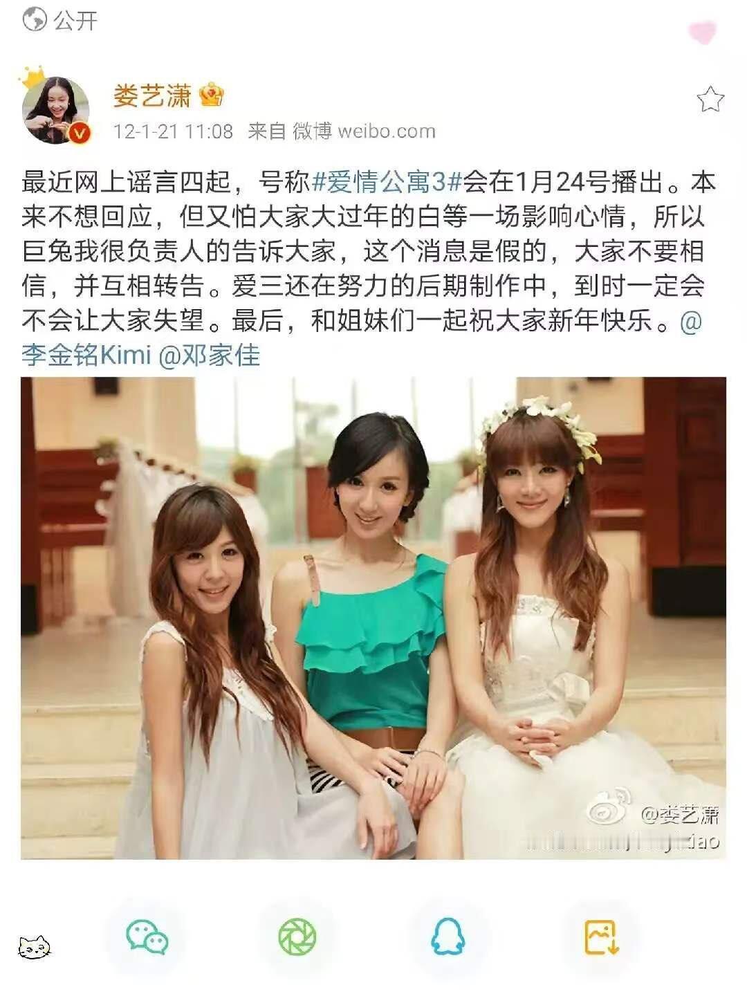 考古早期爱情公寓微博 ​​​