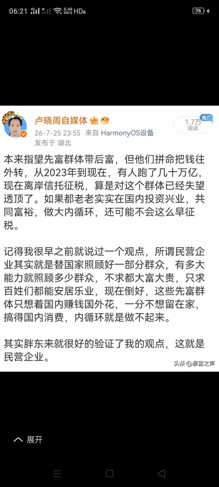 先富带动后富的理论设计是没有问题的，伟人在设计之初就已经想到了可能出现的一系列问