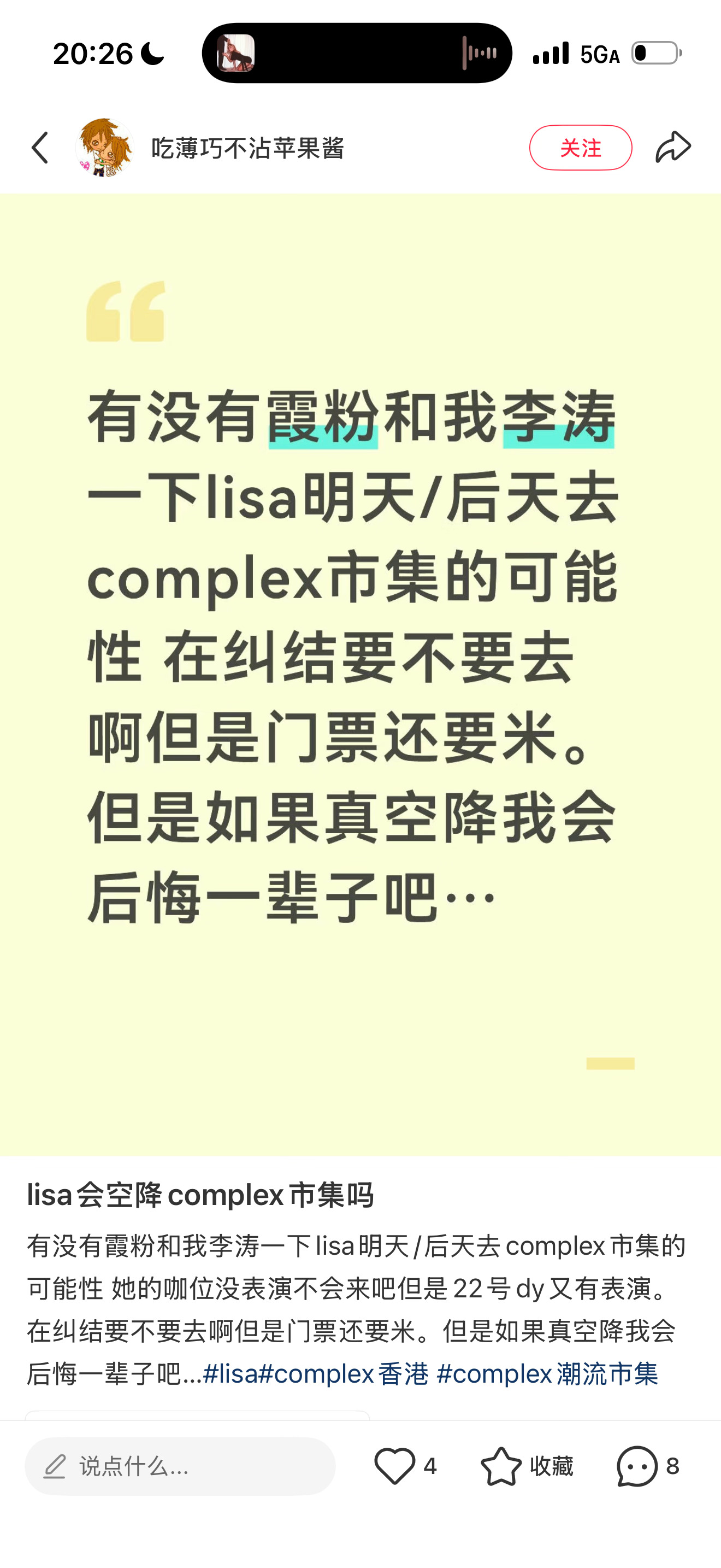 丽霞要是去了那他妈才是不正常呢……… 