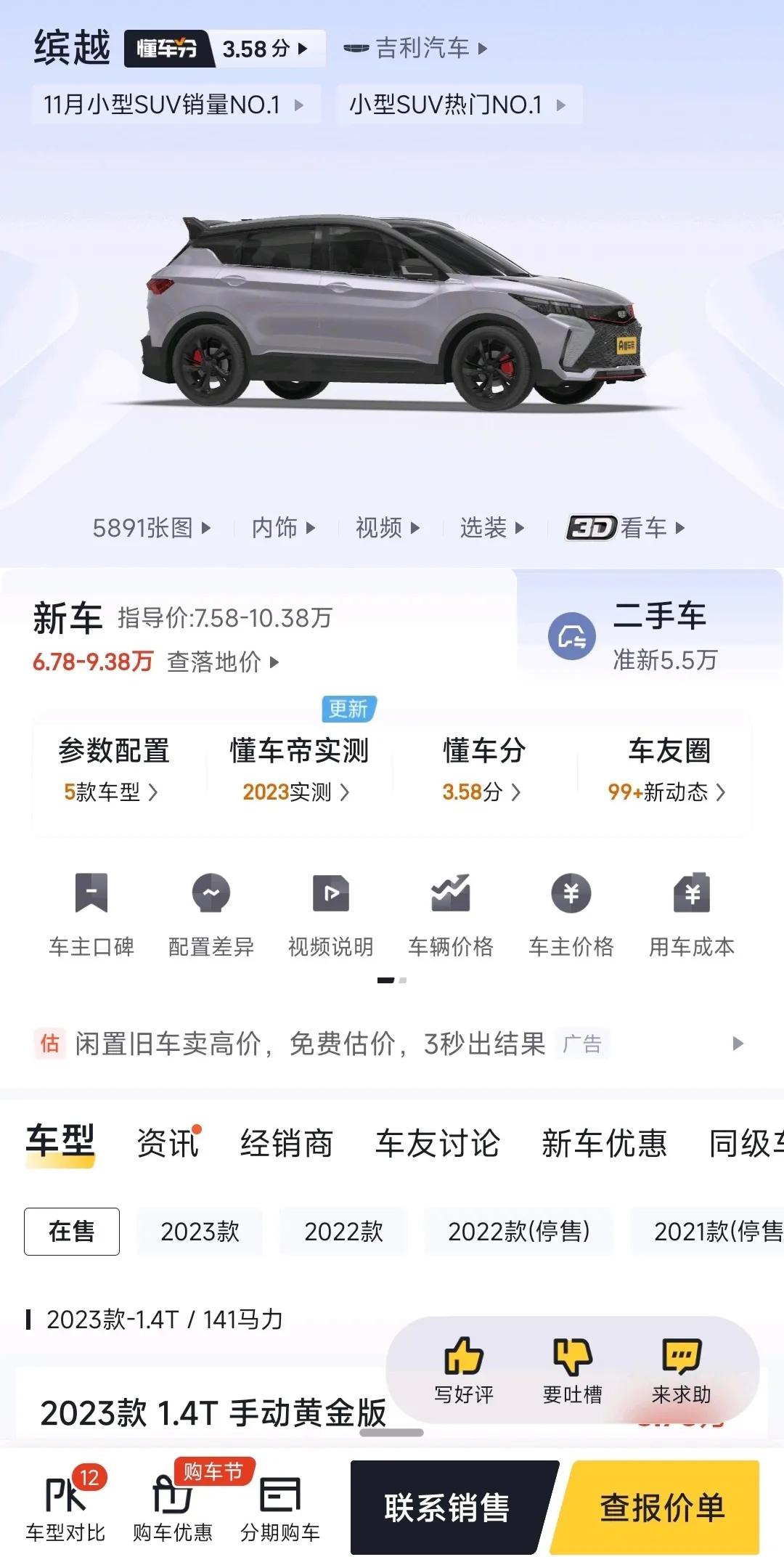 大家说说，10万档的suv怎么选？人生第一辆车买个10万国产suv差不多够使了吧