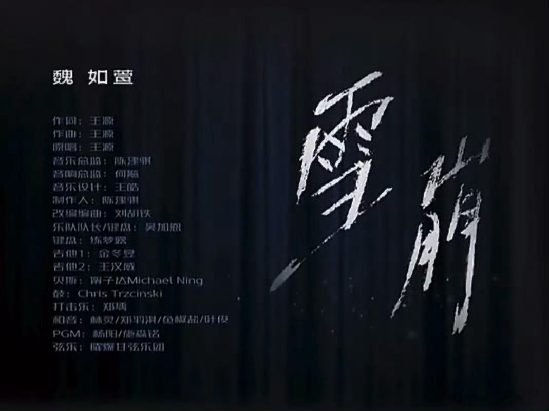 王源 也算是上过歌手了 王源也太可爱了吧？何老师知道魏如萱要唱《雪崩》后，第一时