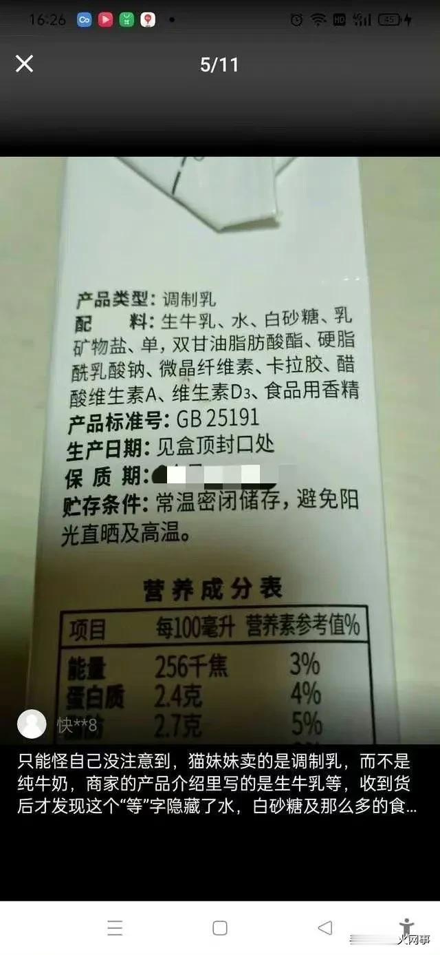 辛选蛋蛋以及猫妹妹疑似直播夸大宣传？

作为ks最大的直播销售团队，辛选的每个主
