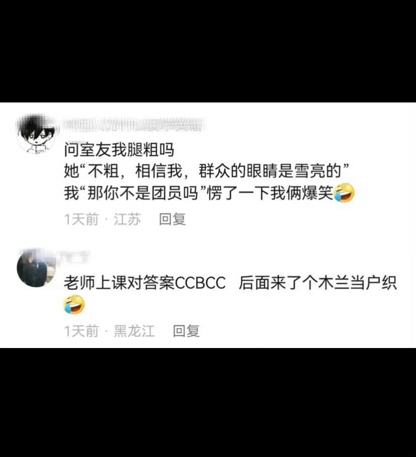 当你的朋友很会接梗…… ​​​