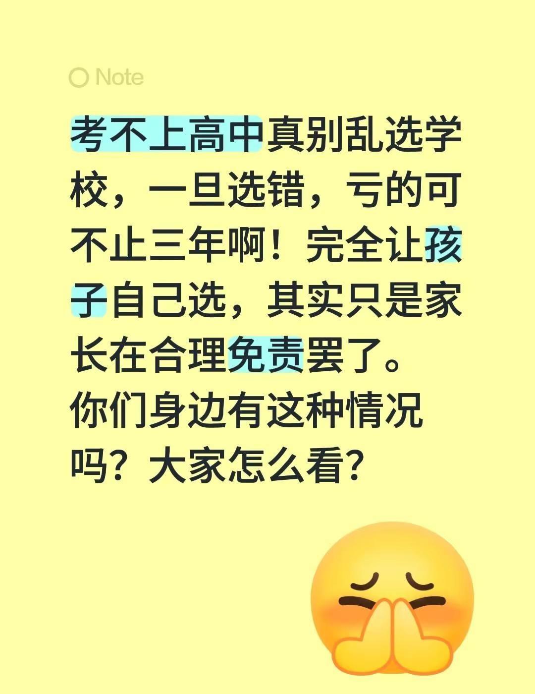 中考分数不够高中？职教高考照读全日制大学。考不上高中真别乱选学校，一旦选错，亏的