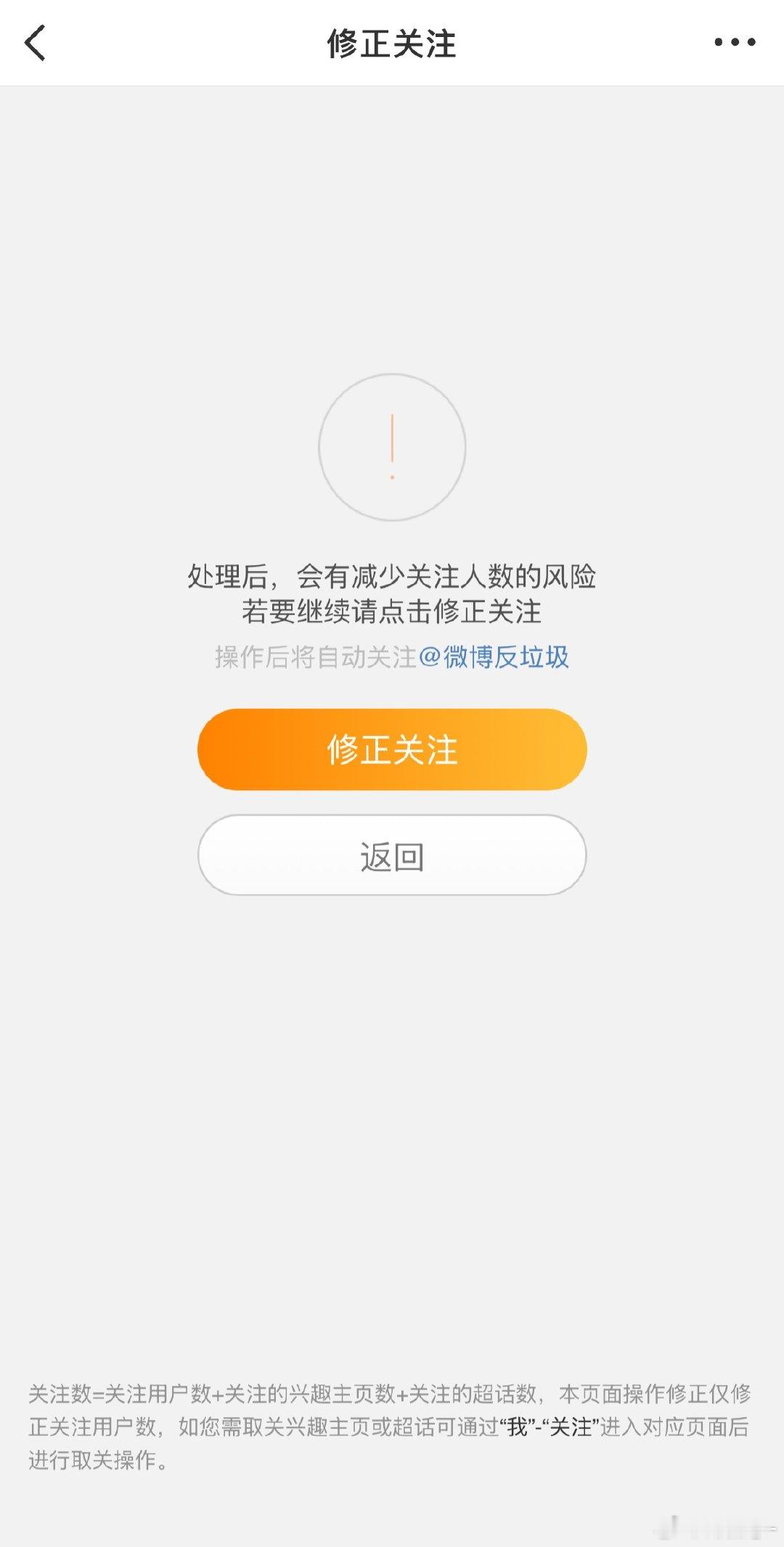 修正关注 误伤致歉dd 