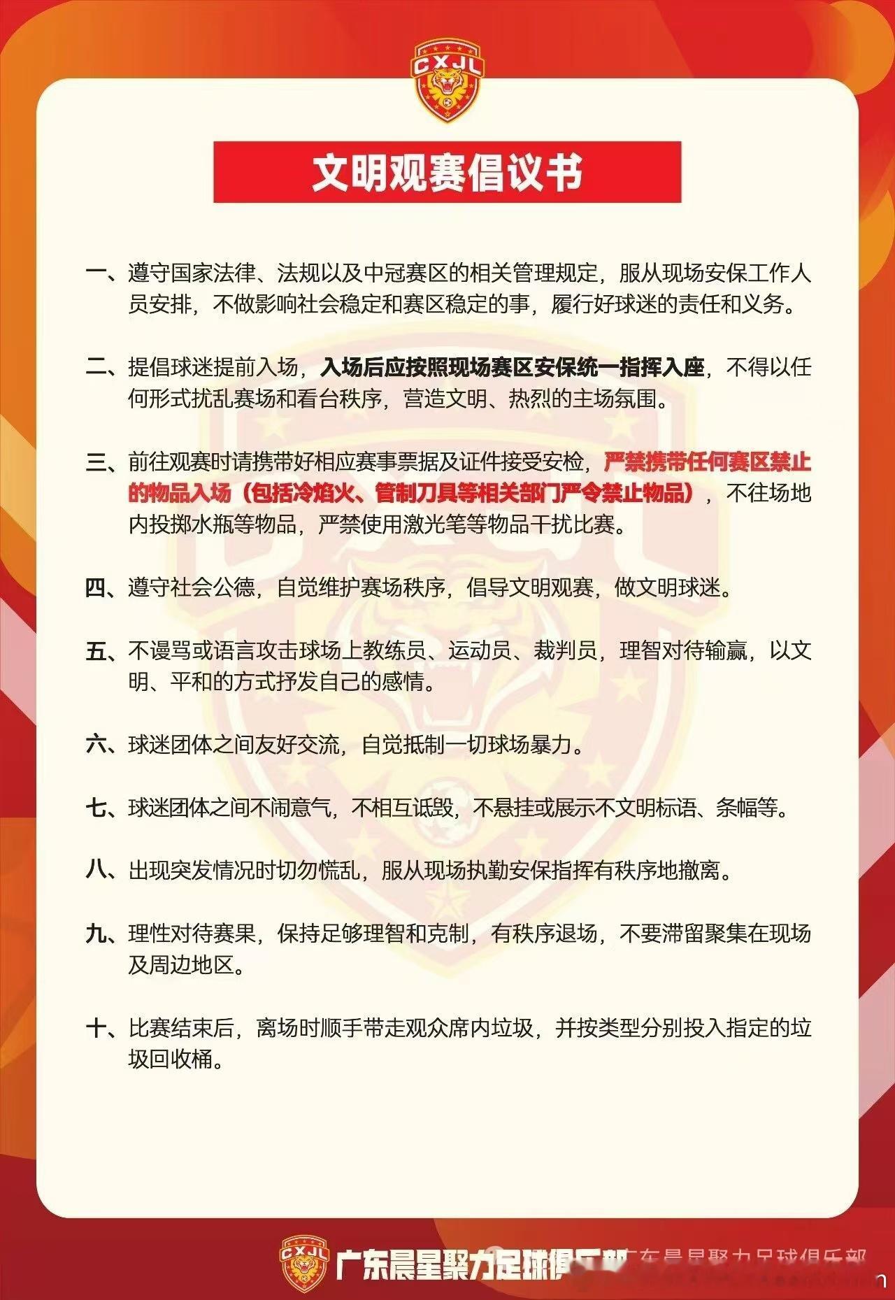 🌧️英德英红镇中冠观赛提醒：今日中雨，13–18点雨势较大，记得带雨衣！⚽️1