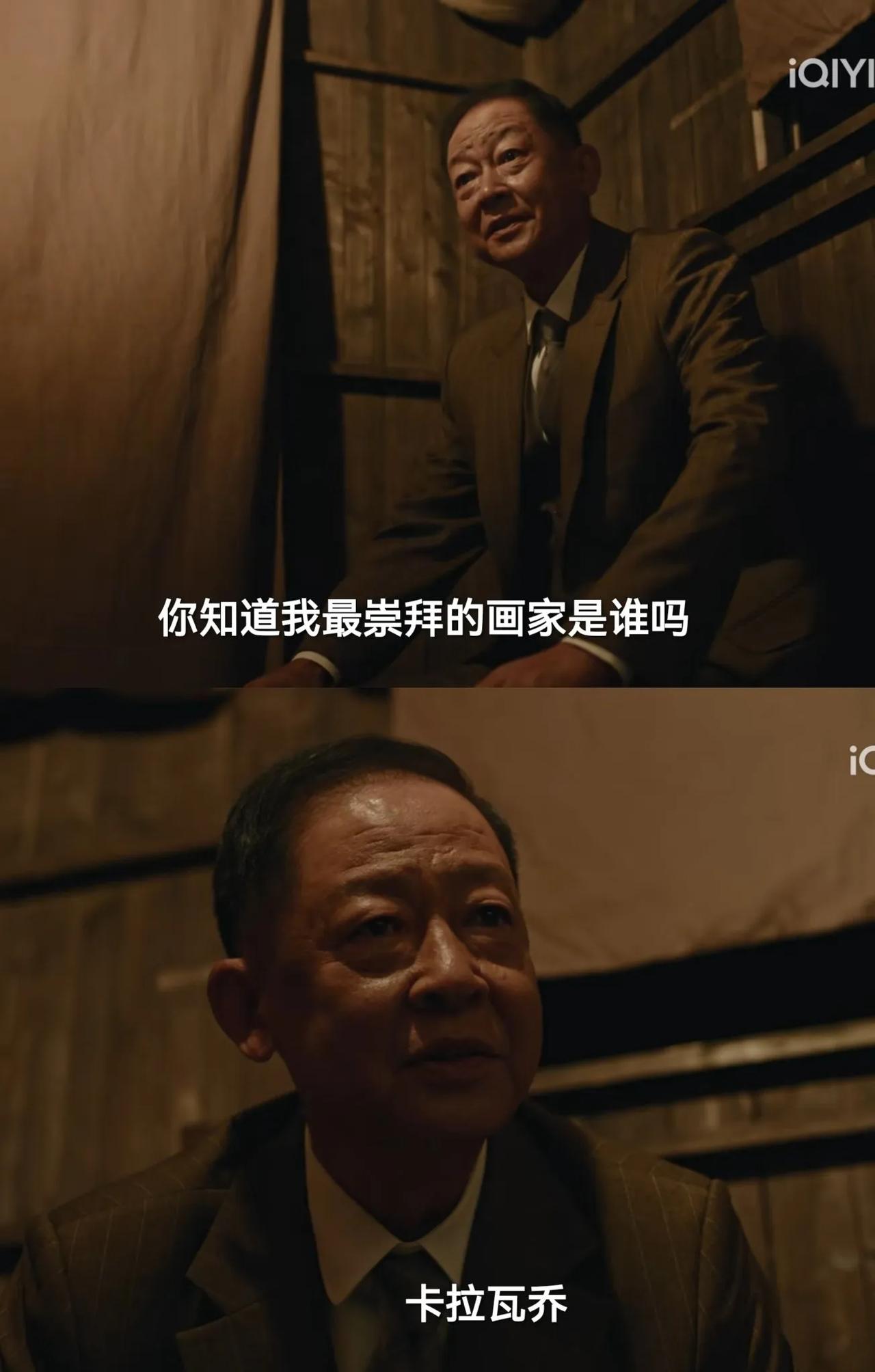 电视剧《暗夜与黎明》中，有一个军统特务头子叫兰亭，是个文化人。他不但擅长绘画以美