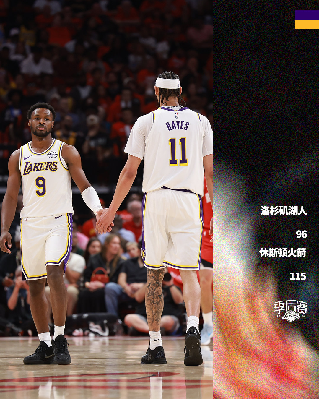 「湖人vs火箭 | 全场🔚」湖人9️⃣6️⃣ - 1️⃣1️⃣5️⃣火箭詹姆斯