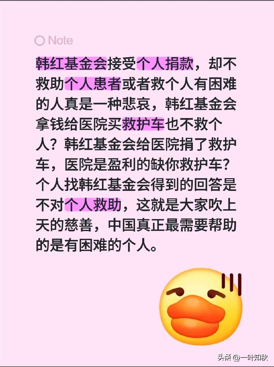 接受个人捐款的慈善，却不救助个人患者或个人困难的慈善？几千万的向单位，向医院大手