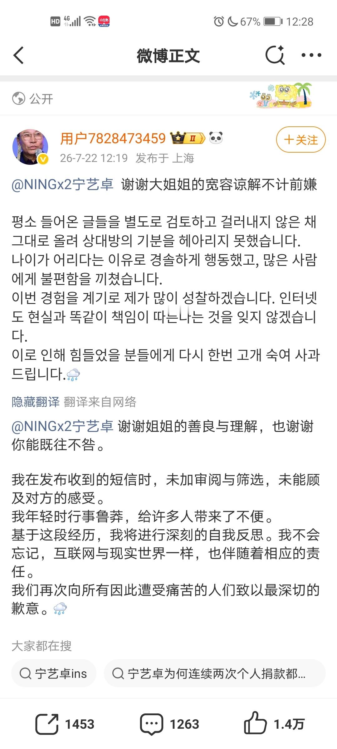 我去，泡泡机发完道歉微博然后消失惹。。 