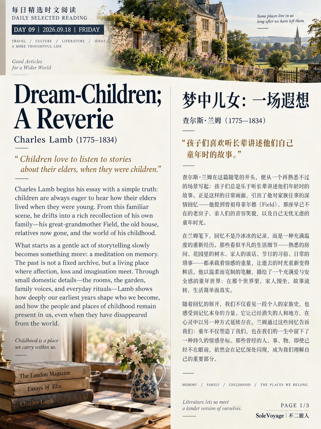 我们以为童年已经远去，其实那些爱过我们的人、住过的地方和被认真度过的日子，早已成