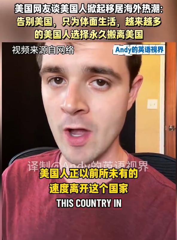 美国人成批逃离本国？你没有看错，当23岁的乌克兰女孩在美国的公交车上被刺身亡的时