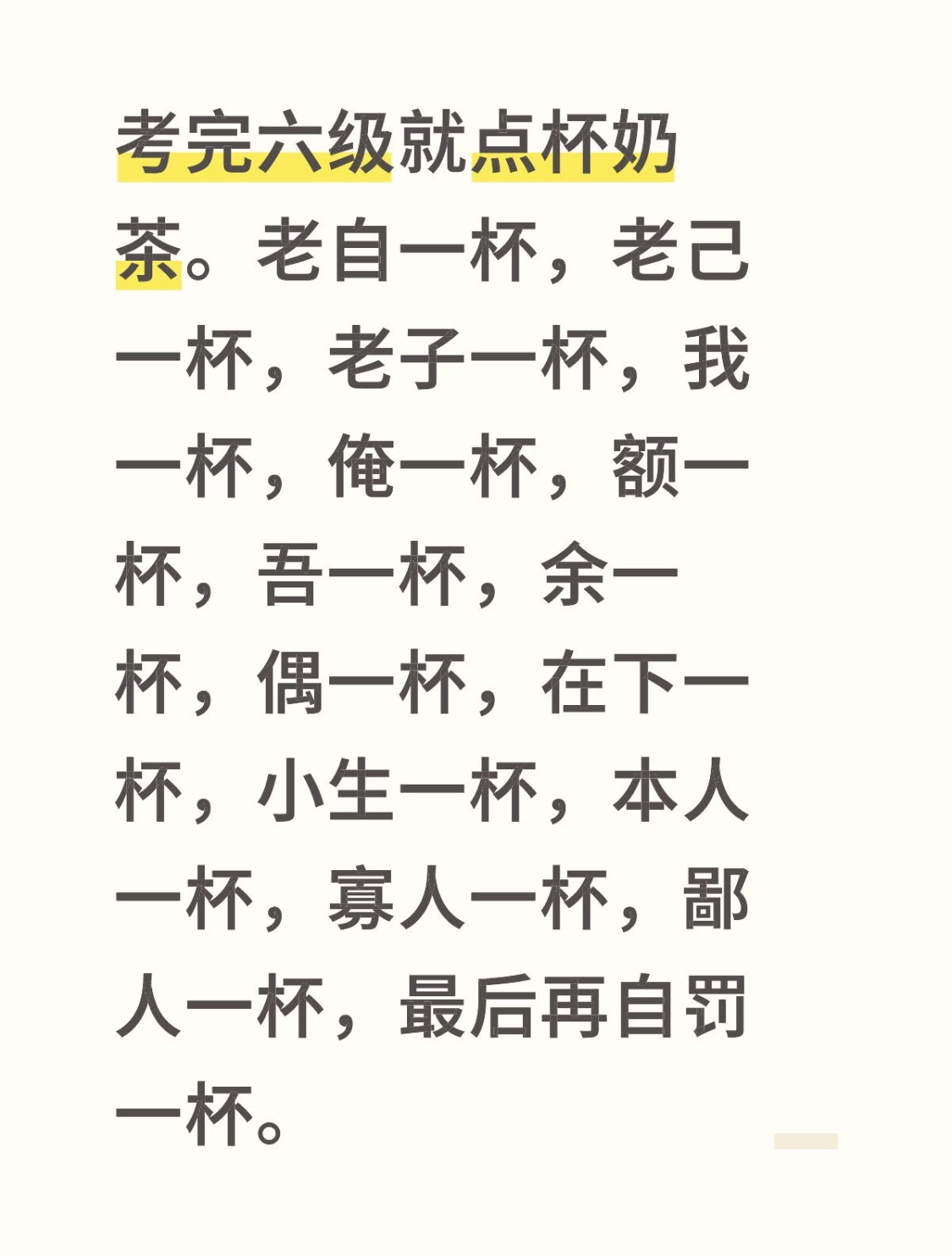 我对自己的爱已进入next level