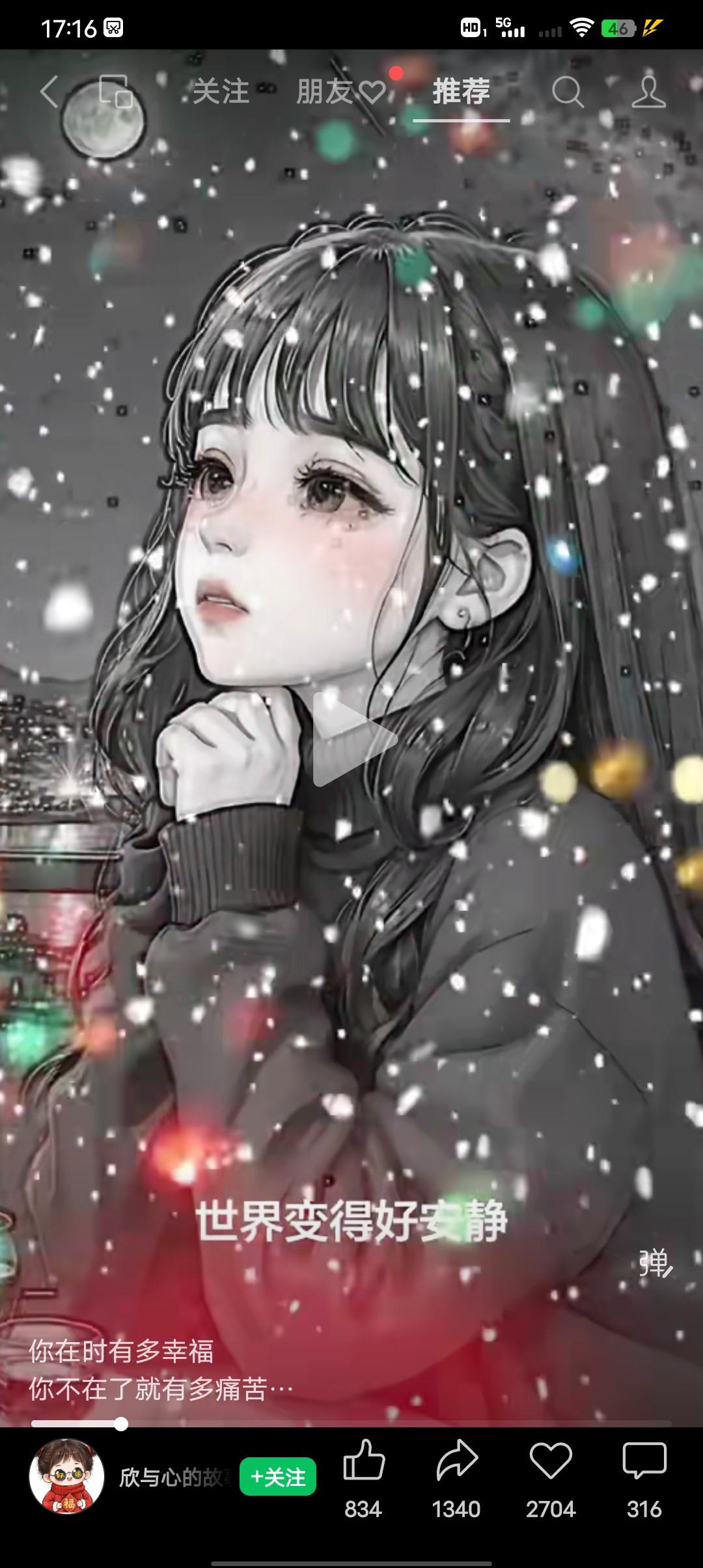 你走了以后我的世界变得好安静，没有了声音也没有了色彩，没有了喜悦也没有了希望，你