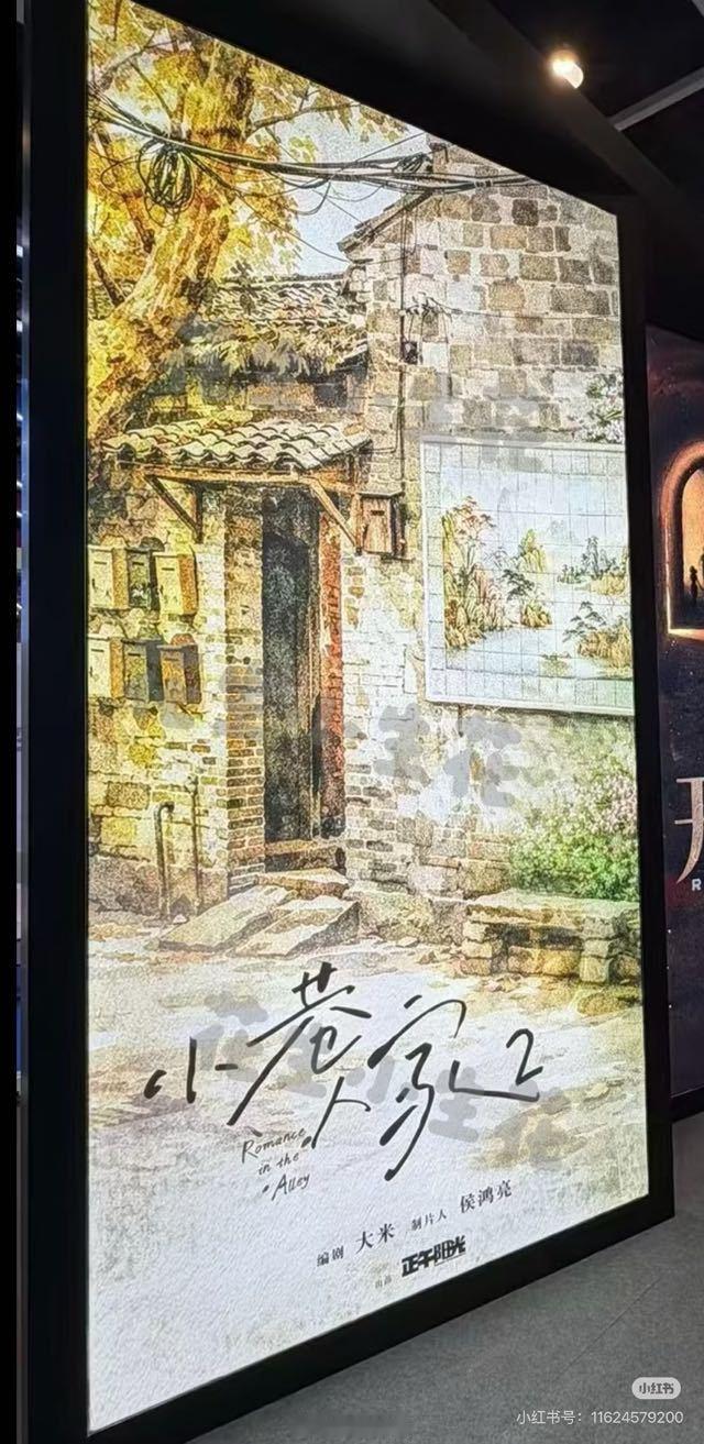 看到小巷人家要拍第二季，大家的意见都是拍全新的故事，第一季败就败在小孩成年角色的