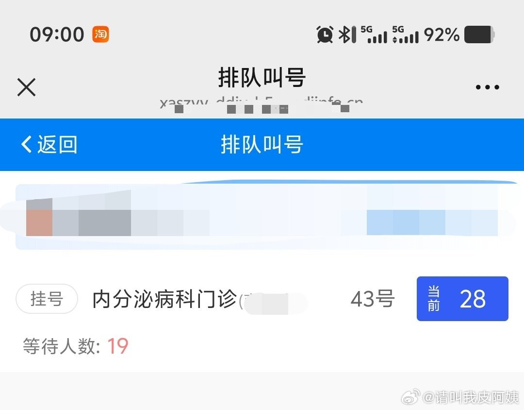 七点半来排队到现在还有这么多人