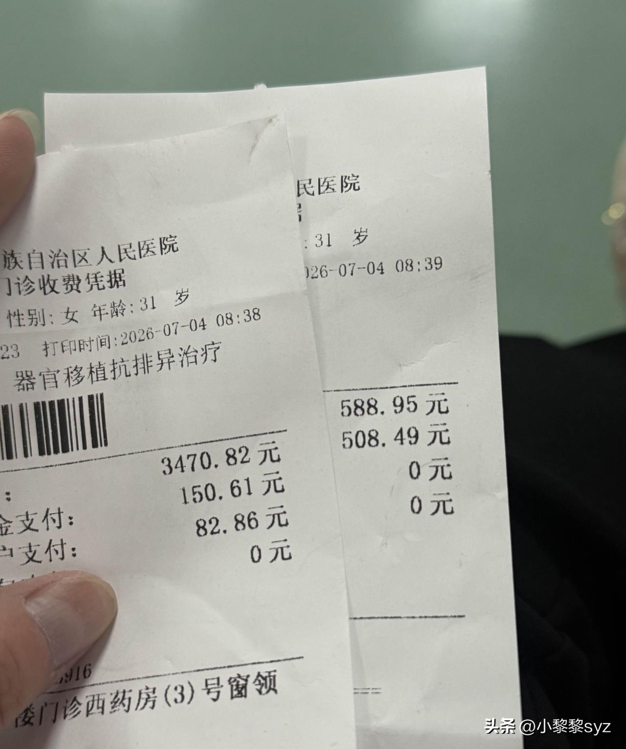 器官移植抗排异治疗快四年，今天的抽血在九点前已经完成✅（嘿嘿，上个月没复查所以这