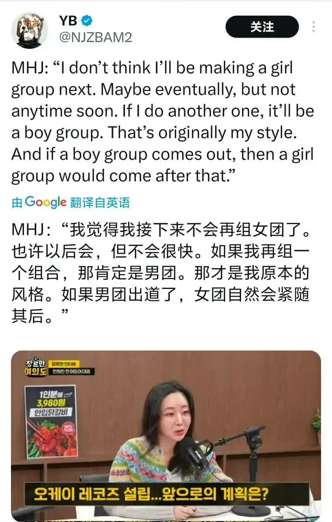 闵熙珍说要做男团闵熙珍说先不做女团闵熙珍搞的男团值得期待吗？