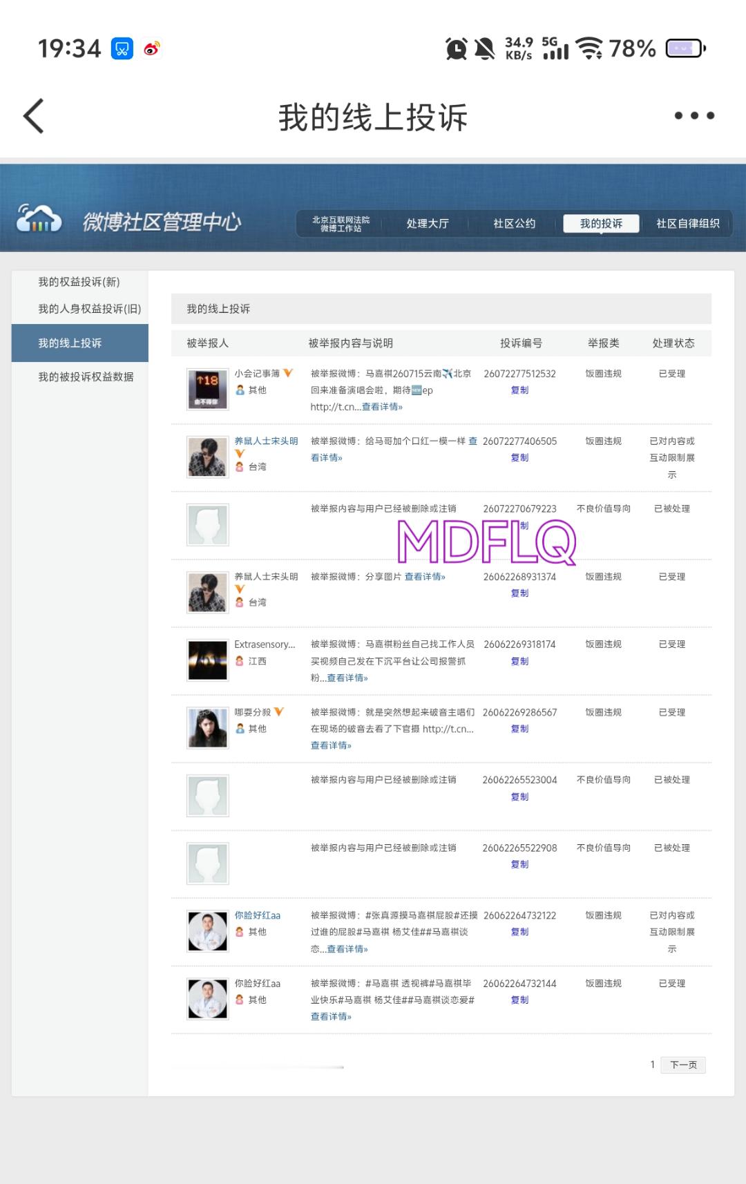 【7.16 日常fh】1️⃣马嘉祺全能ACE2️⃣马嘉祺戏中有戏3️⃣马嘉祺语录