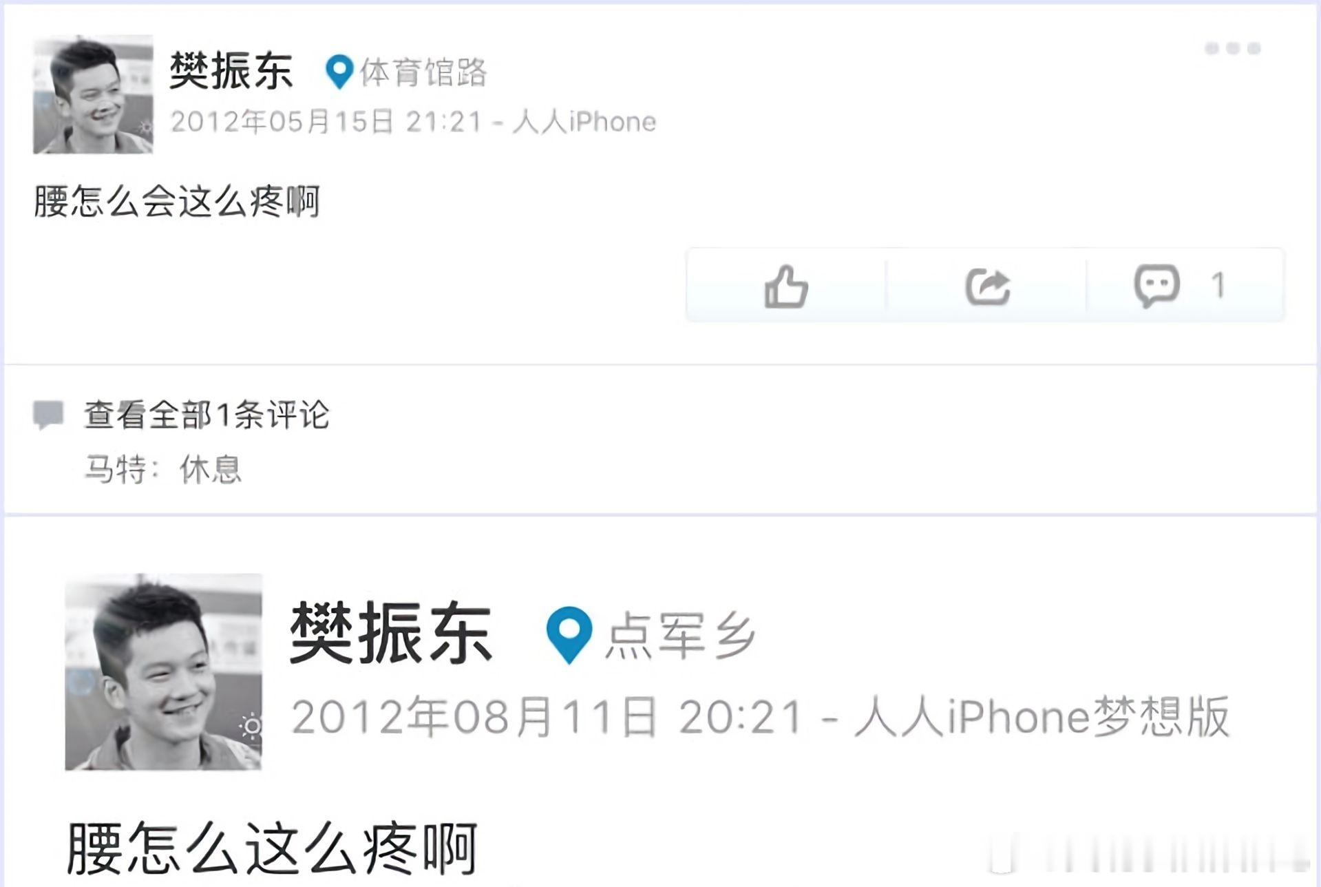 樊振东“其实大家现在都说我是超级大满贯了，但其实我所有比赛的亚军也都拿过”当我开