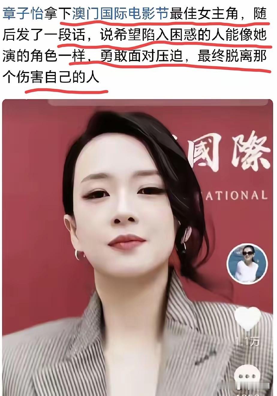 章子怡领奖时那句"脱离伤害自己的人"，真指向汪峰？我看未必。

这分明是演员对角