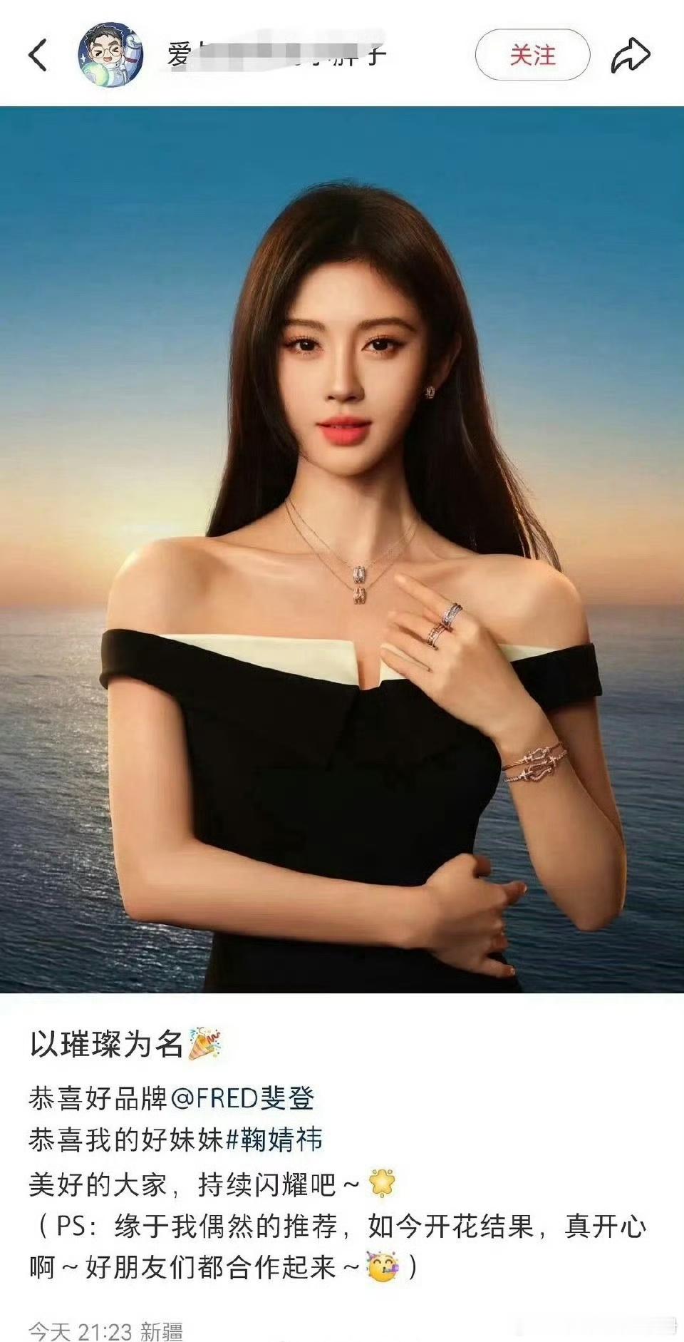 王一栩说鞠婧祎和斐登合作缘于他的偶然推荐FRED斐登 鞠婧祎 ​​​
