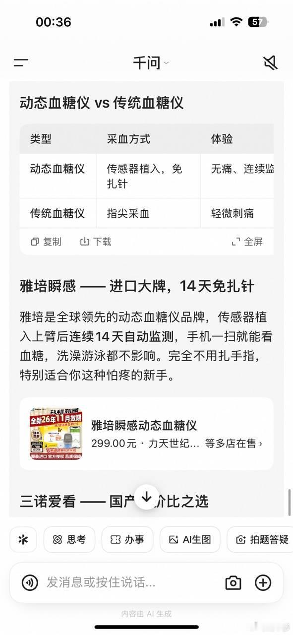 以前买东西像抽盲盒，现在千问当我妈。千问AI购物上线，你就说一句话它帮你挑。我让