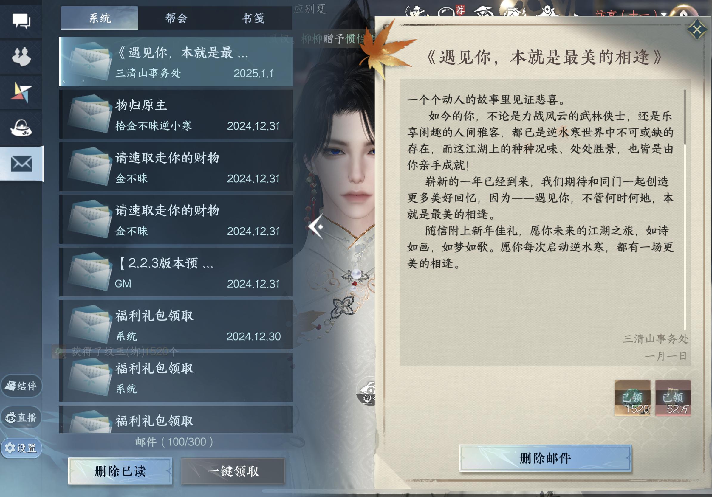 逆水寒手游[超话] 领了1520绑玉话说剧组模式里的打碟动作怎么不见了[淡淡的]
