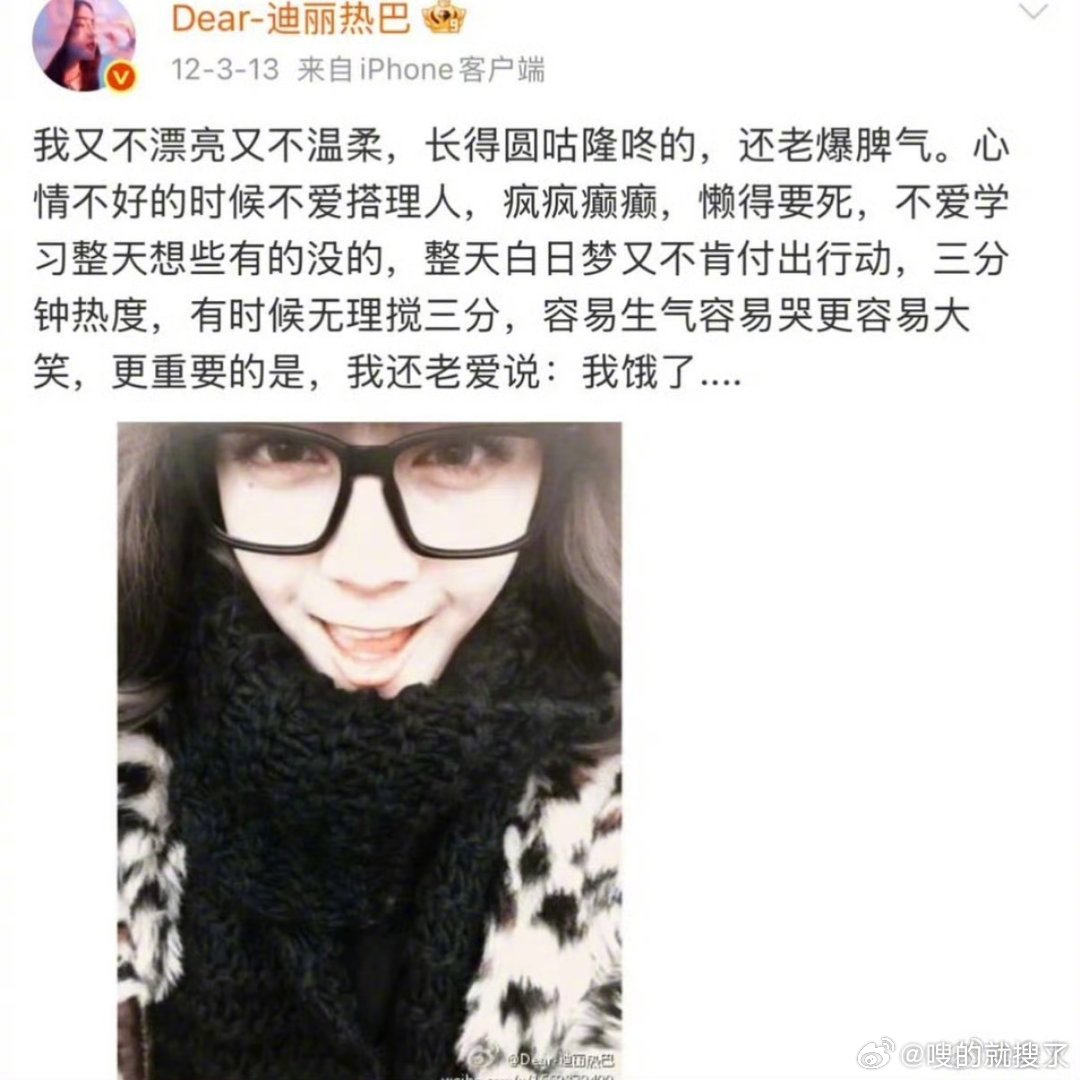 早期迪丽热巴的微博是真正的少女心事迪丽热巴活人感好强，怀念那时候，越考古越喜欢这