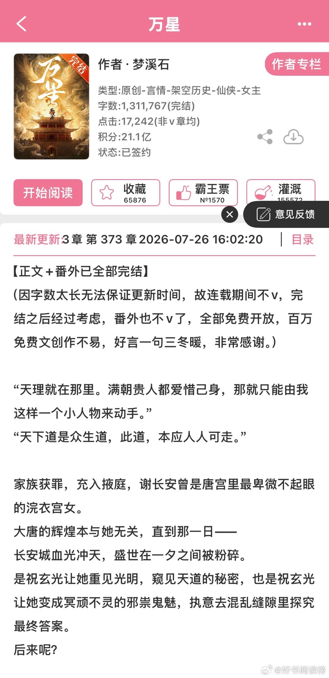 这一期的版权强推，都是老熟人了