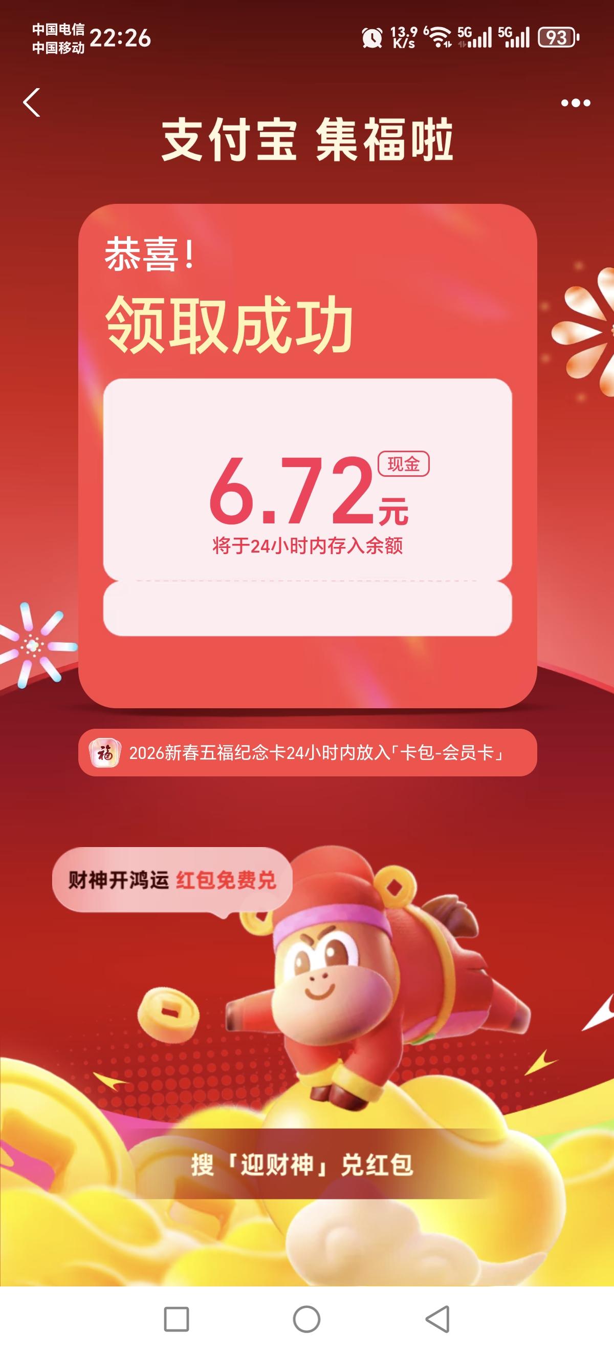 骏马启程得现金我正在参加骏马启程分50万春节活动。完成任务使骏马加速，累计里程越