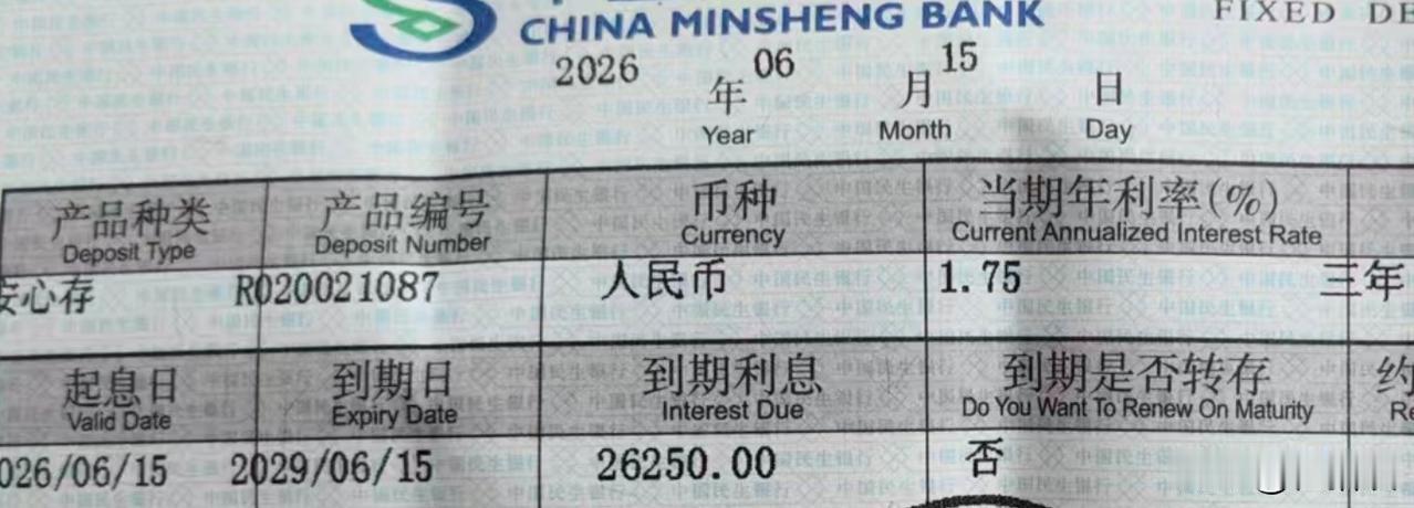现在利率太低了[石化]
前几天父母的一张存折到期，帮他们去转存，结果三年的大额存