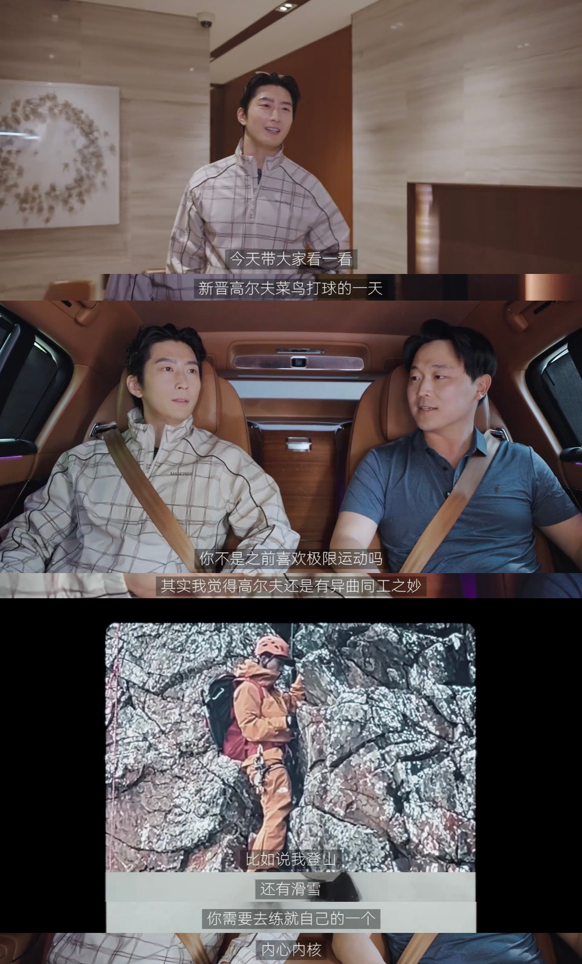 窦骁这什么双重魅力啊！窦骁的度假氛围感给到夯 果岭上随性挥杆，窦骁开车这块的统治