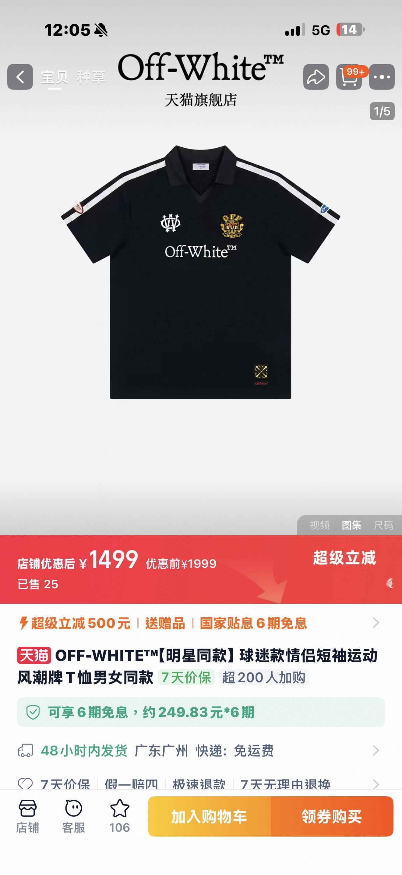 最近穿很多ow的衣服哦 