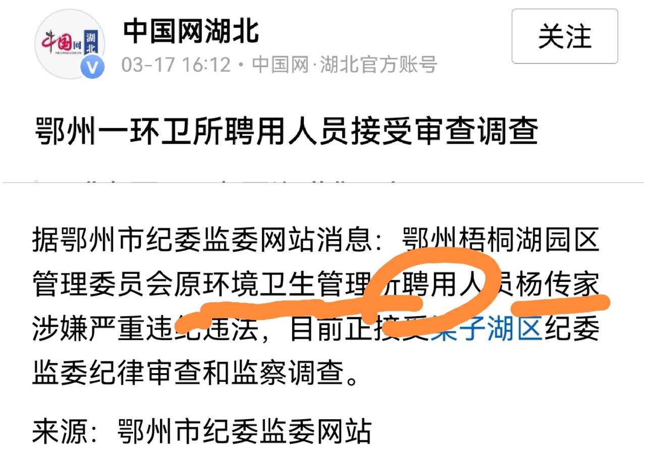 环卫所聘用人员，就是临时工喽？也能犯事？

 鄂州 临时工机会