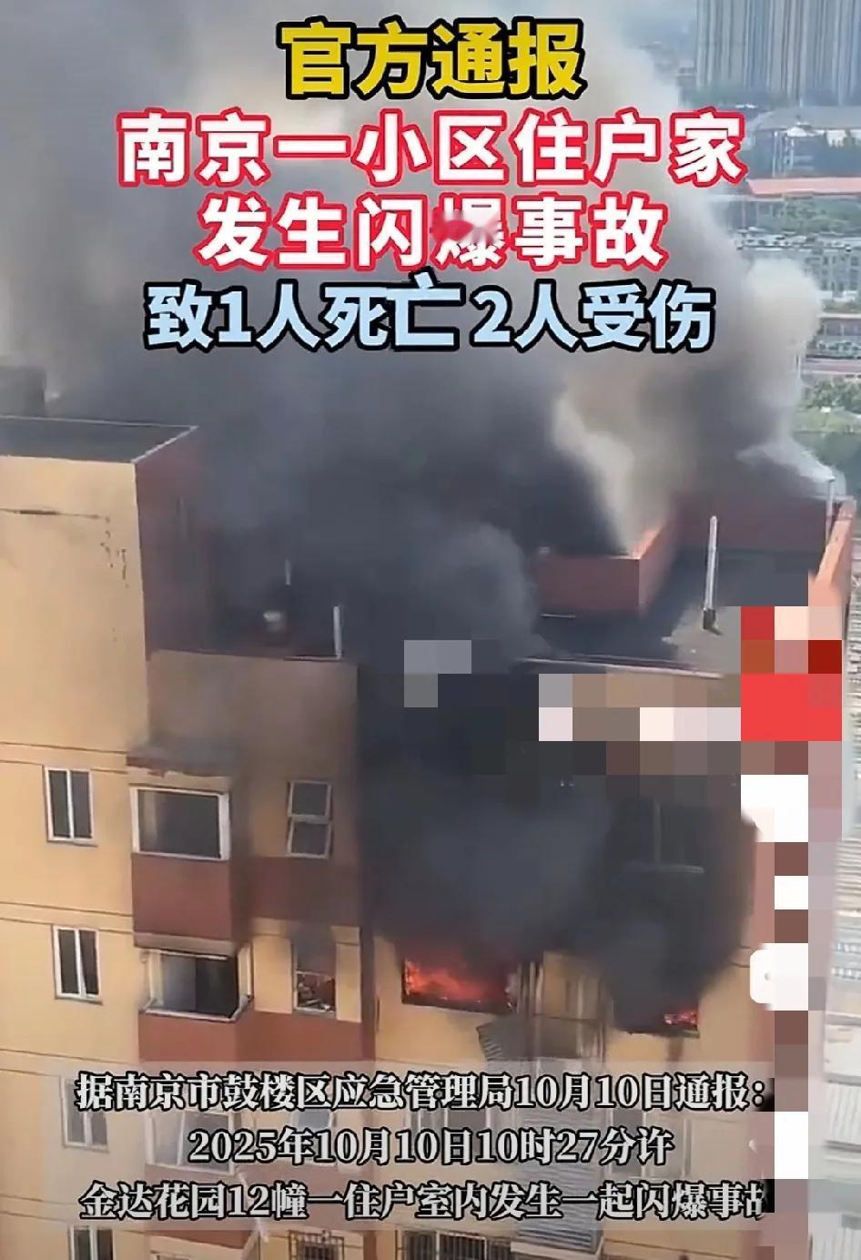 爆炸，太危险了！太吓人了！怎么回事啊？是人为？还是意外呢？燃气爆炸吗？或者抑郁症