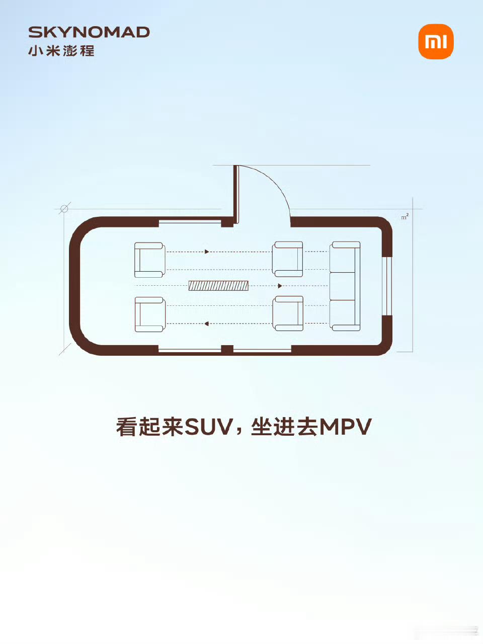小米澎程可变空间设计曝光给我看得一愣一愣了，小米澎程三张空间图完全像个造房子的。