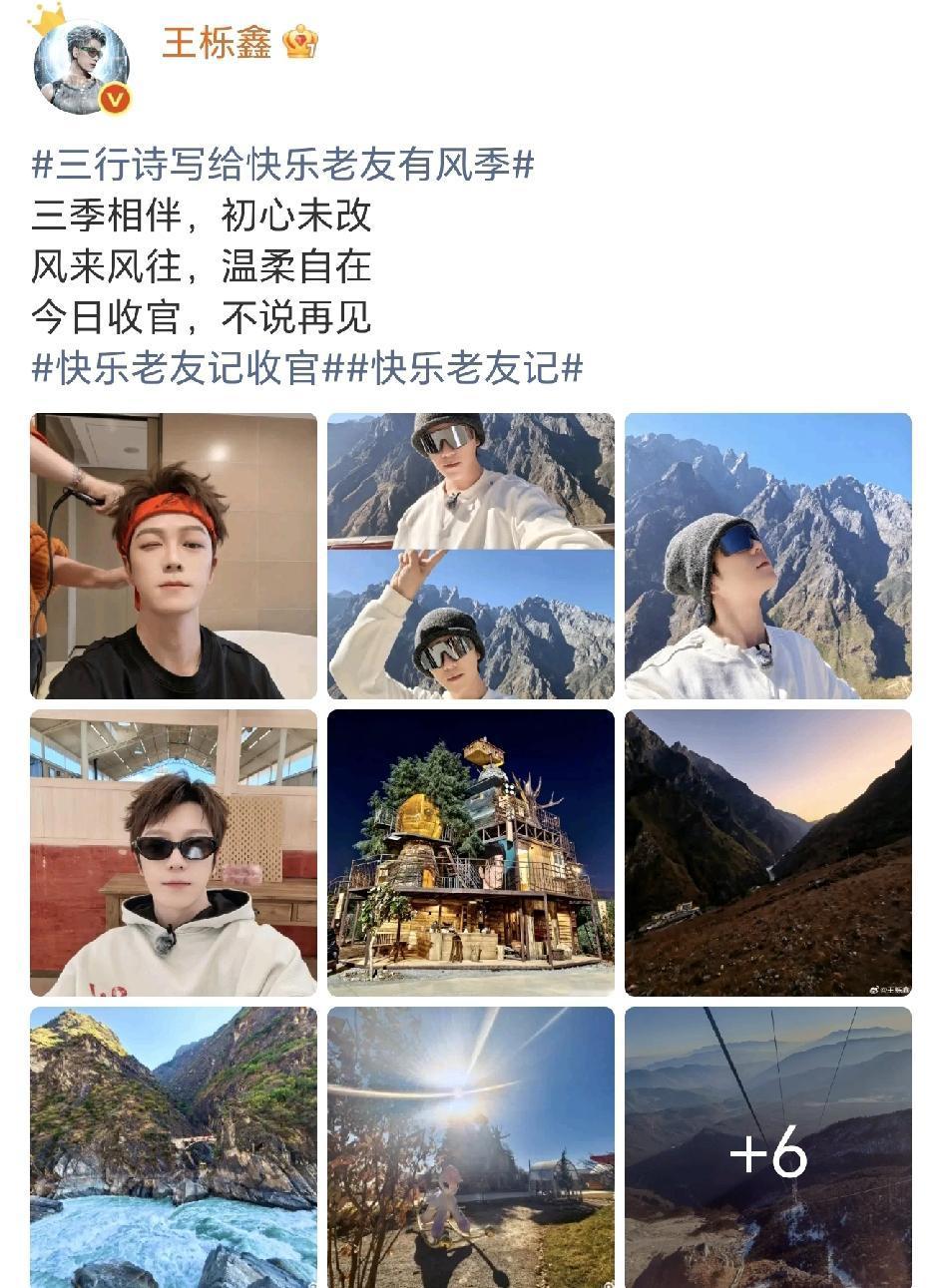 快乐老友记有风季就这样结束了啊，今天是周一，突然感觉像少了点啥，没有更新了，真的