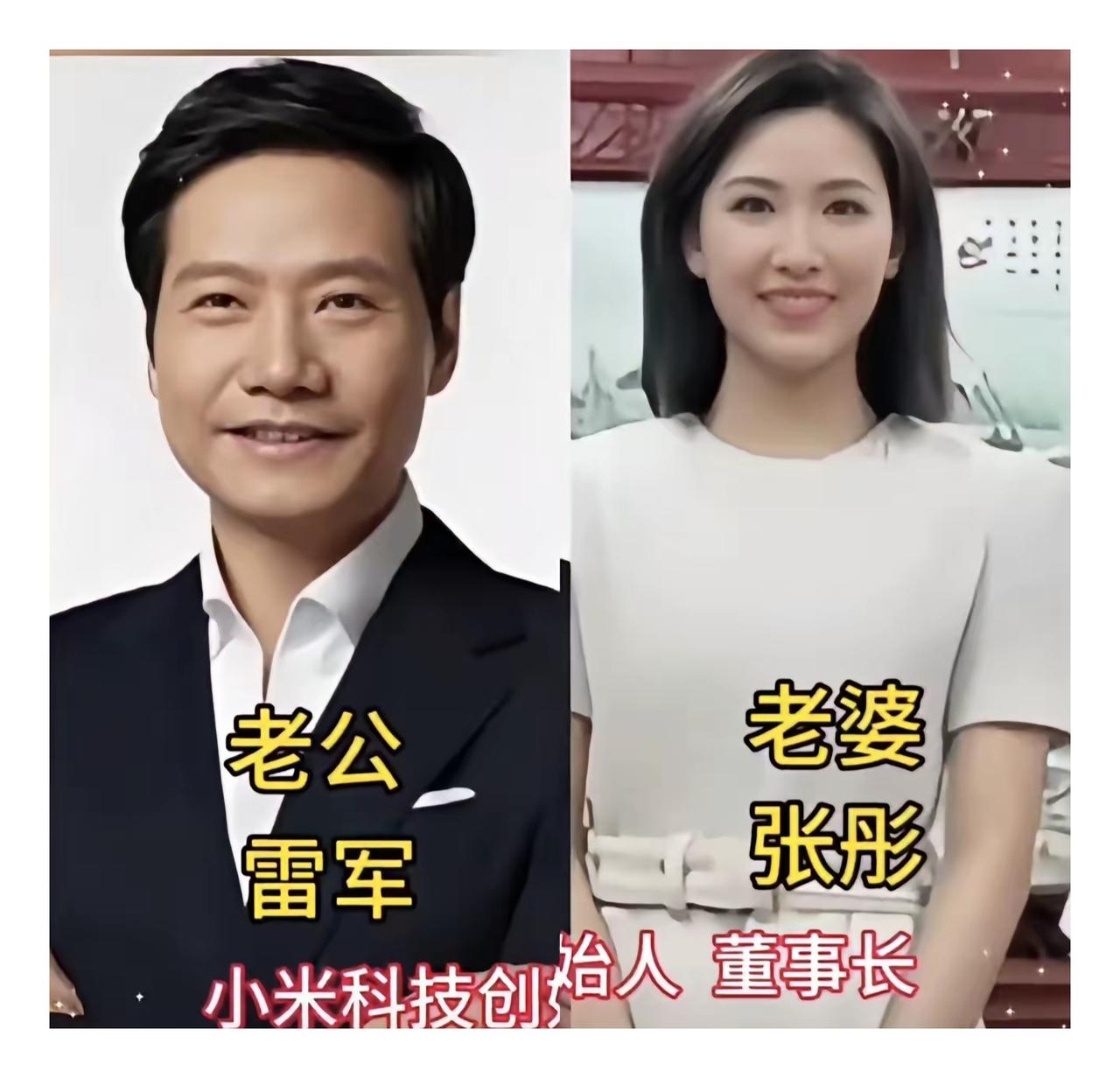 雷军张彤夫妇
霍启刚郭晶晶夫妇
满屏的爱意，满满的夫妻相，太好磕了