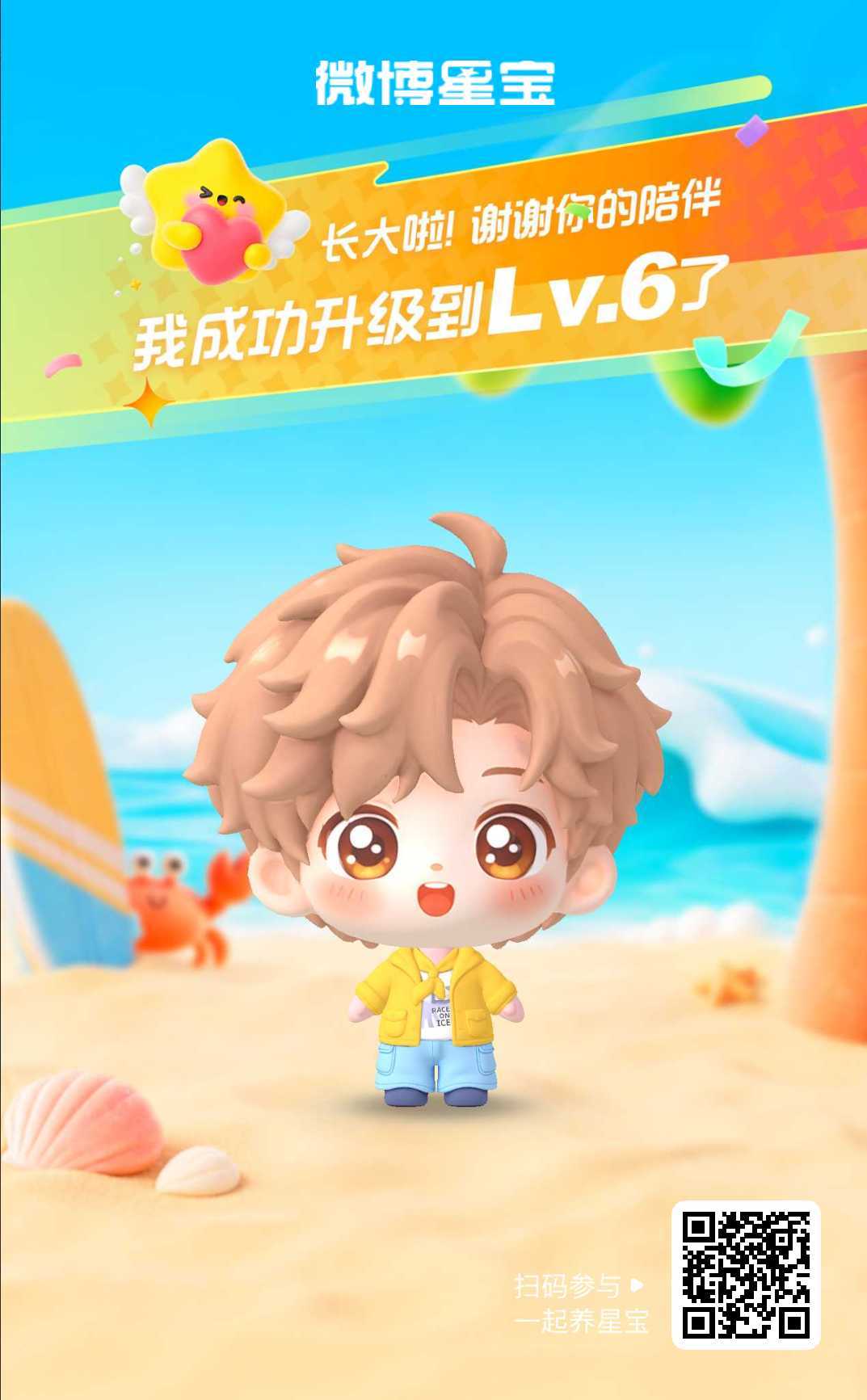 微博星宝星宝驾到！初次见面请多多指教～ 网页链接 摩登兄弟刘宇宁﻿