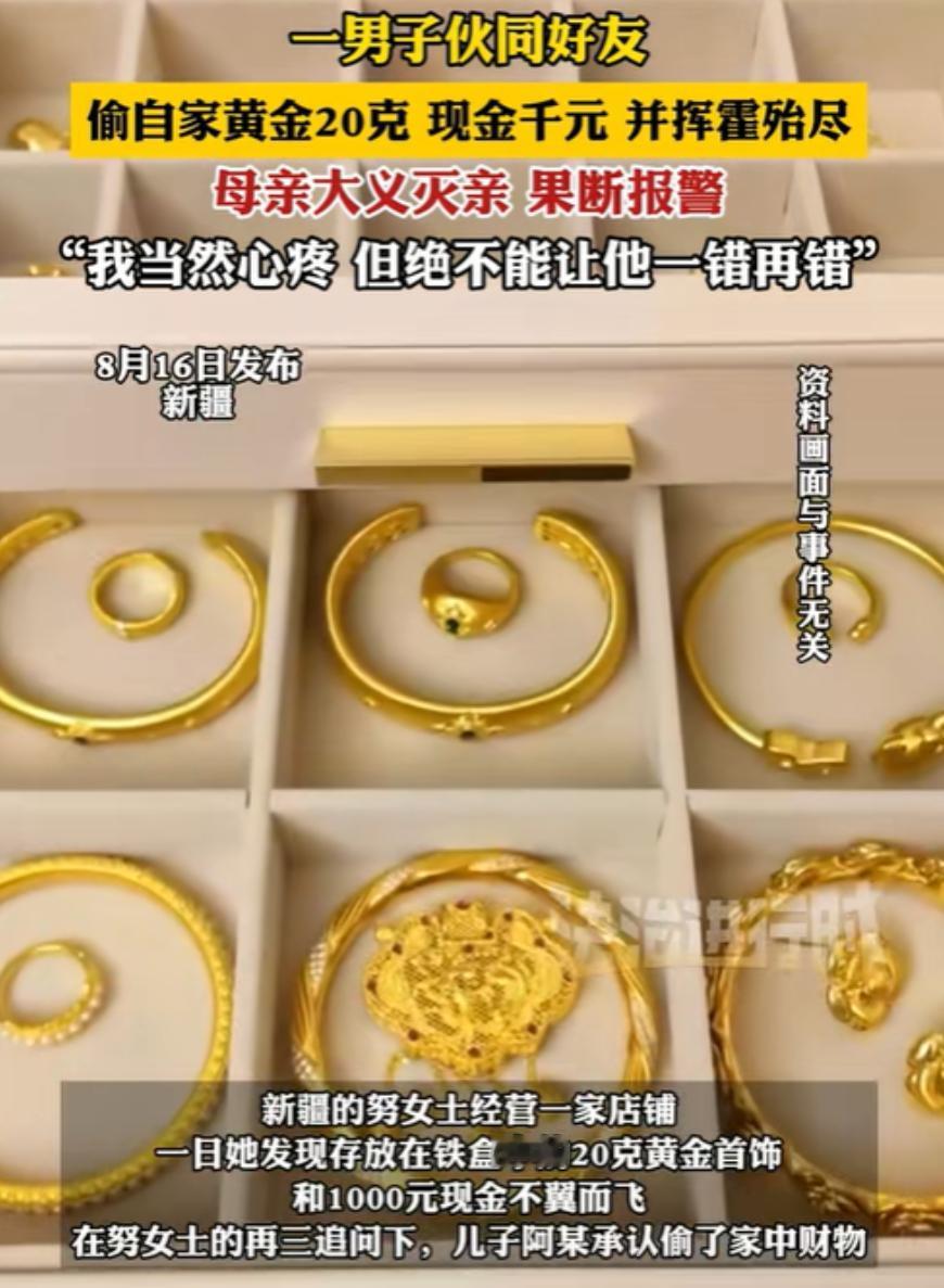 大义灭亲！新疆，一女子营业一整天，结果晚上清点数目时却发现丢了1000元，连同放