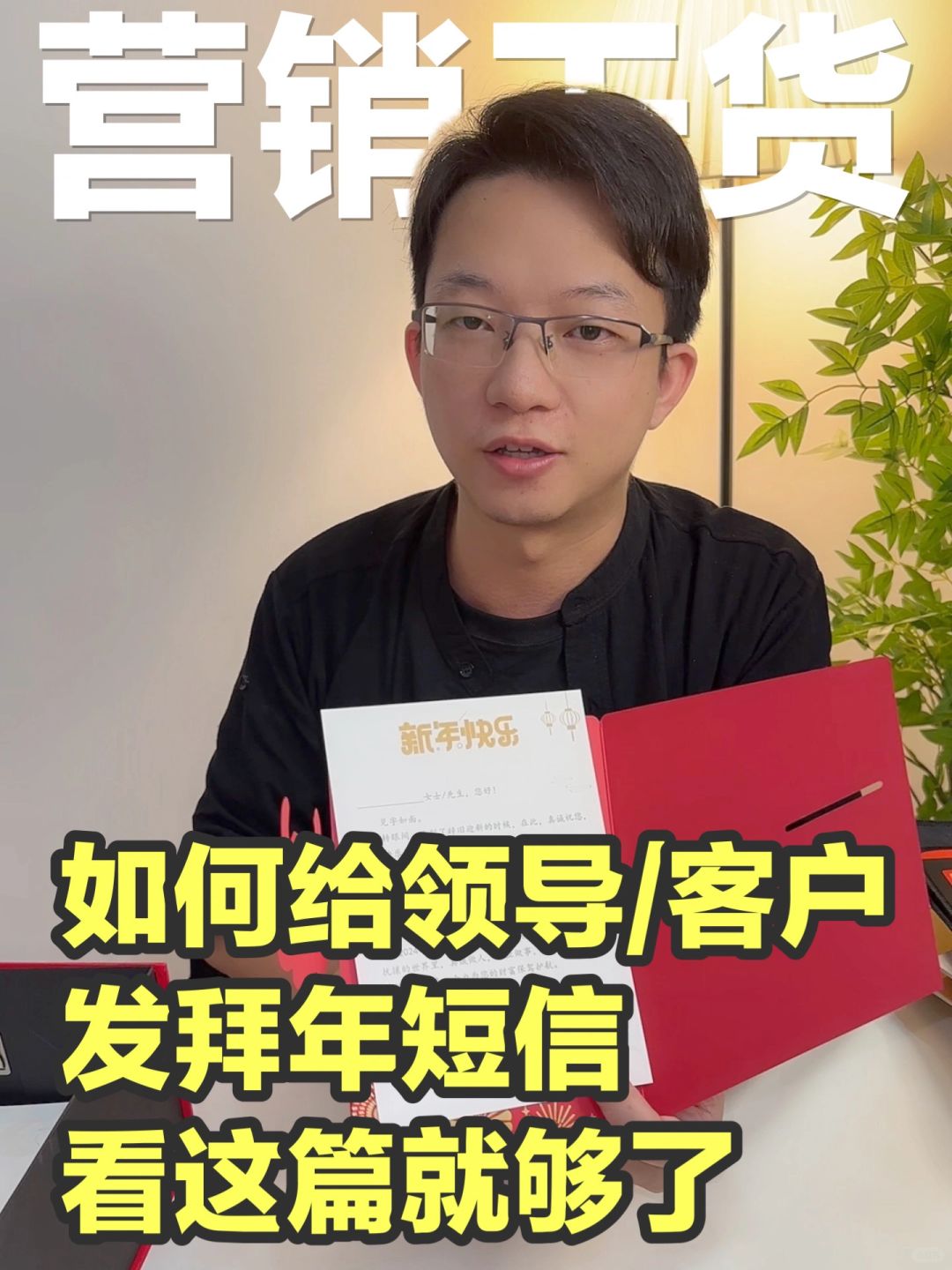 龙年怎么给领导和客户发拜年短信？看这里