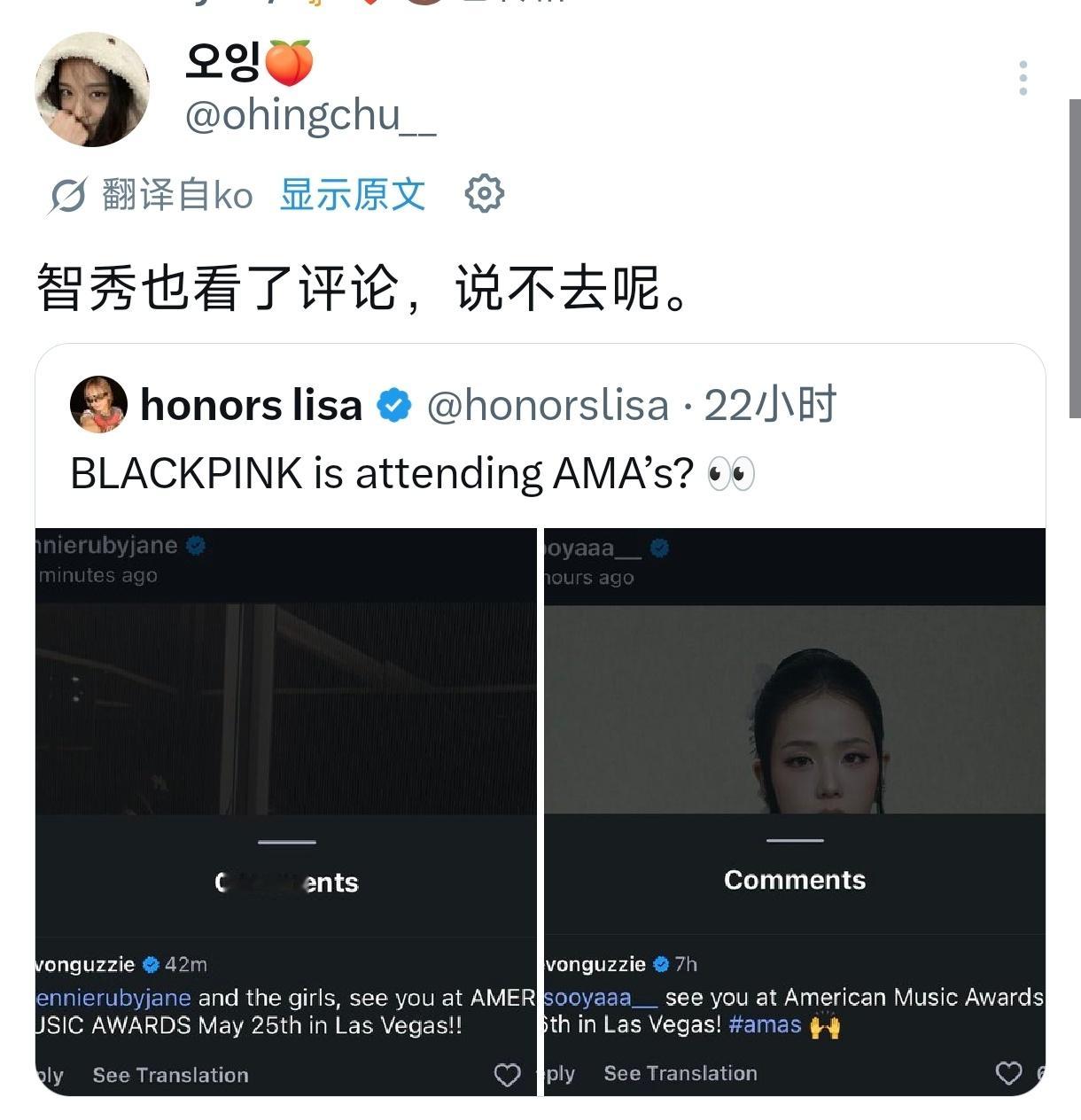 这个粉丝说智秀看到那个红毯摄影师的评论，不会去呢。为什么这个世界连摄影师都在戏耍