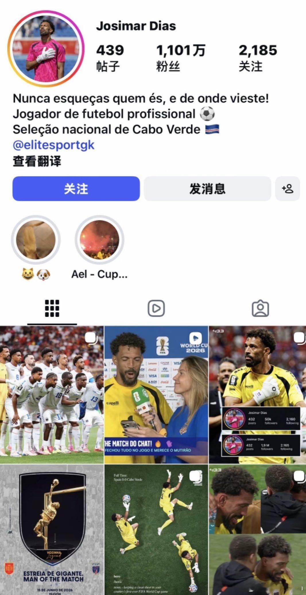世界杯的热度真是可怕，佛得角门将沃齐尼亚的ins涨粉破1100万了。 