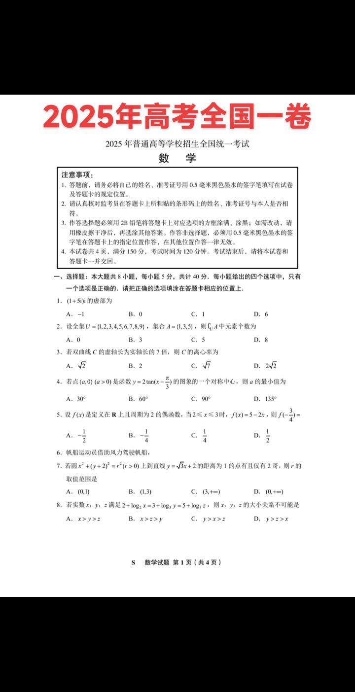 高考