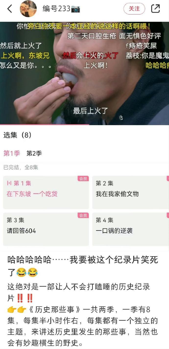 怎么会有比电视剧还要精彩的纪录片啊！ 
