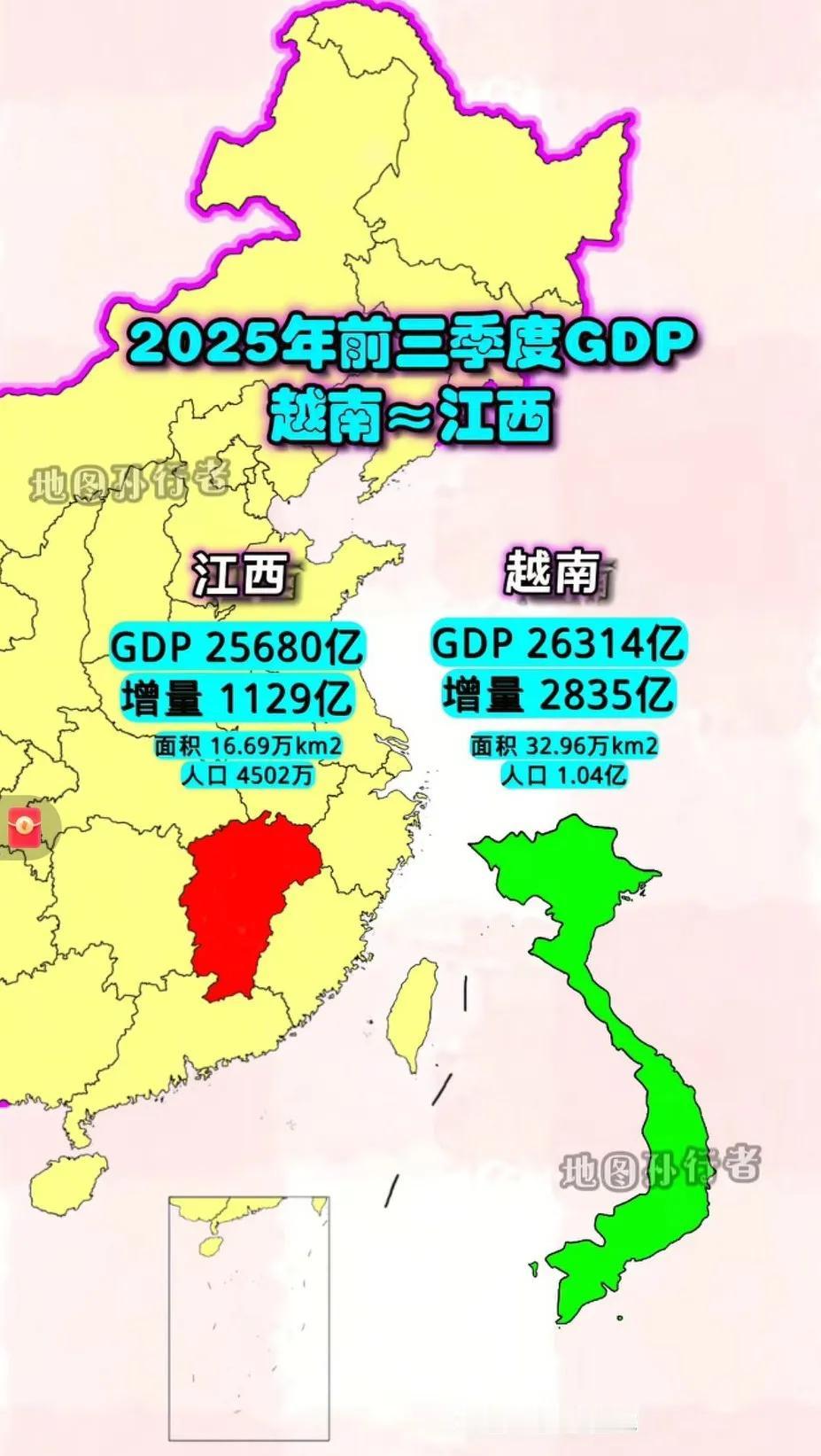 江西加油，超越越南指日可待！
   2025年前三季度，江西（4502万人）GD