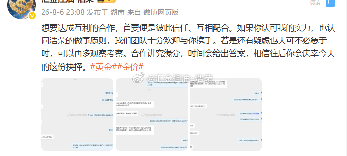 欢迎万先生加入浩荣团队！市场从不缺少机会，真正稀缺的，是敢于把握机会的人。行情对