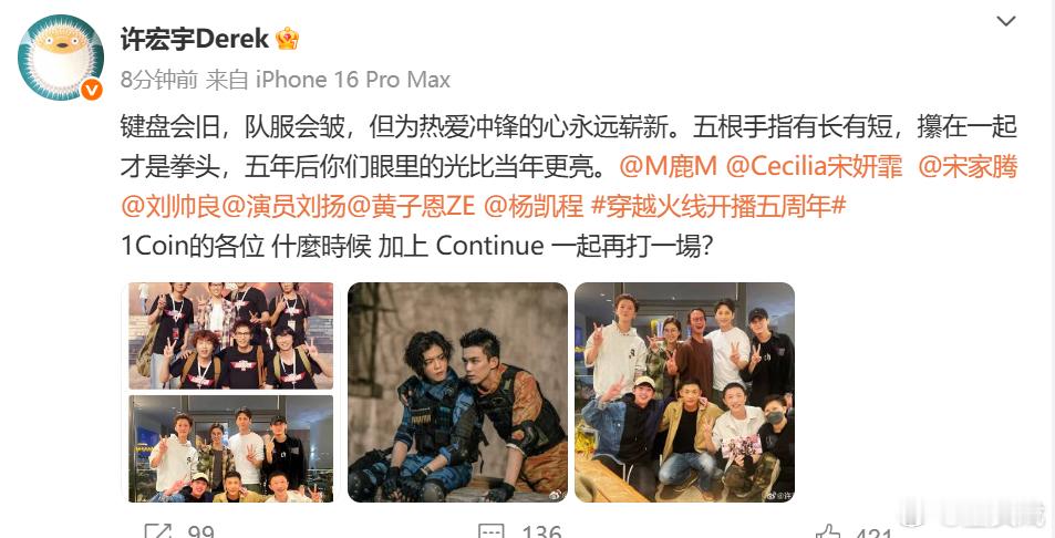 穿越火线剧组聚会穿越火线导演晒聚会合照 ​​​ 聚会合照有！一波回忆杀！ ​​​